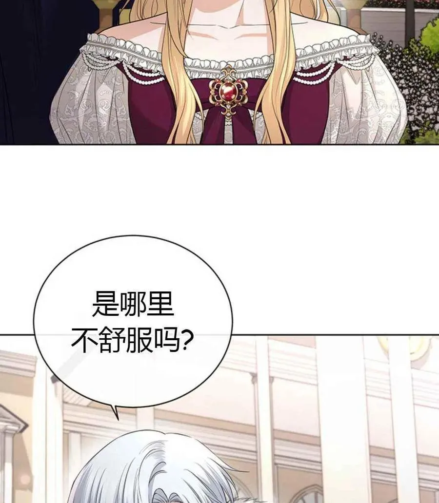 第24话 第3页