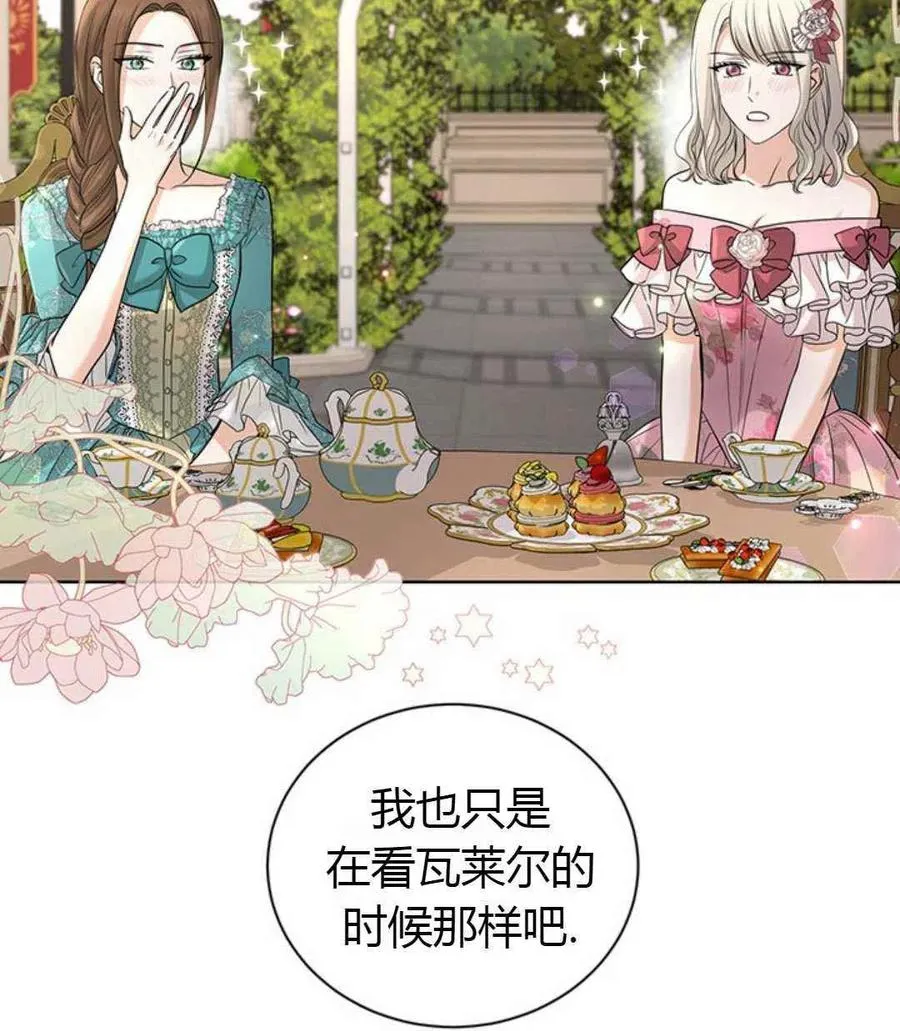 第24话 第10页