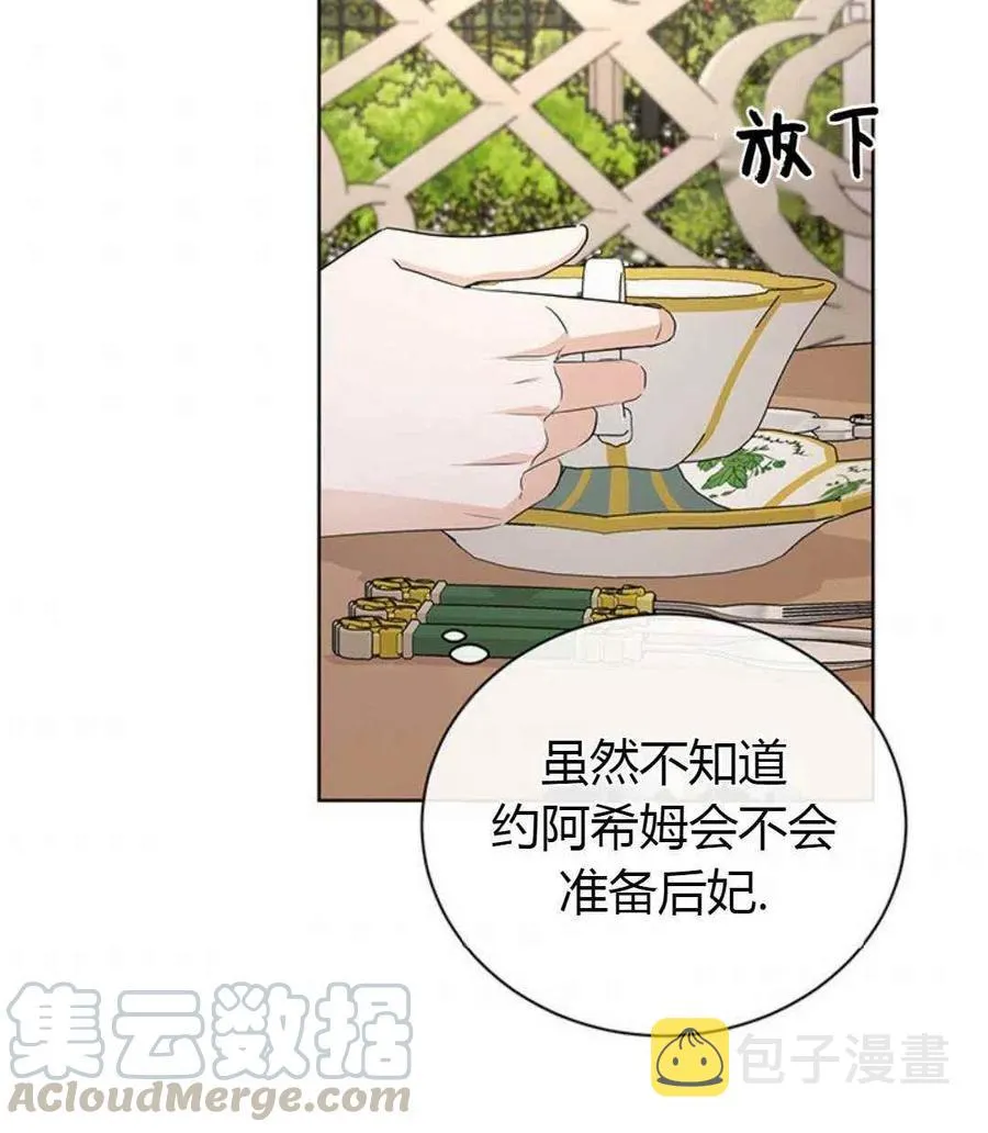 第24话 第13页