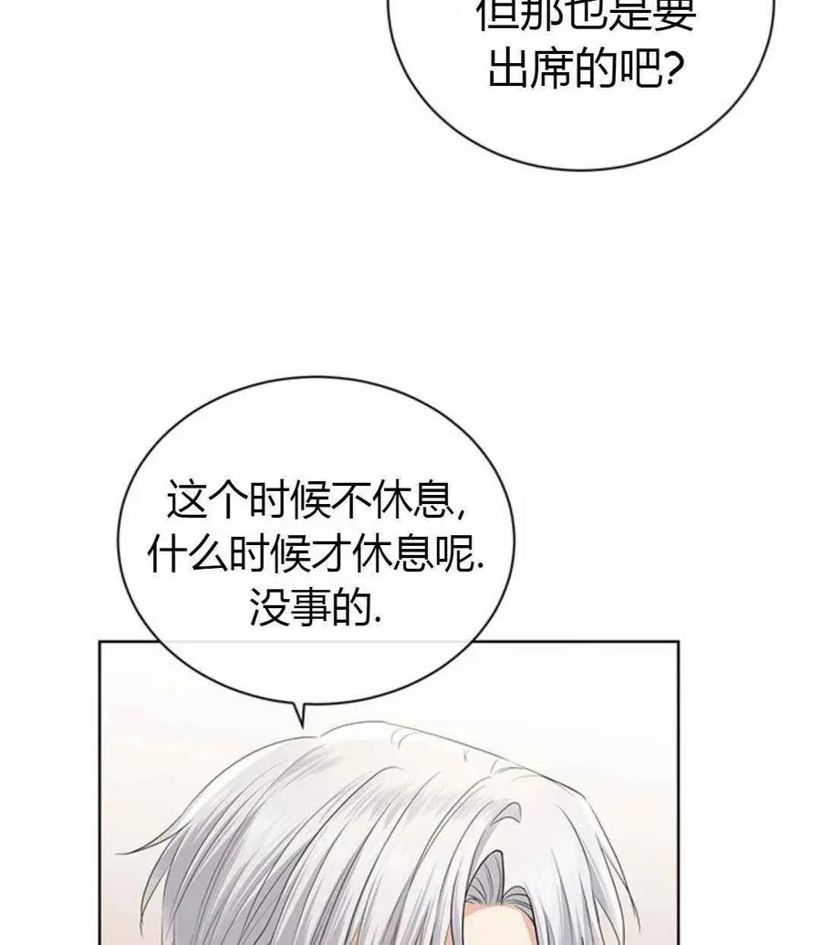 第24话 第31页