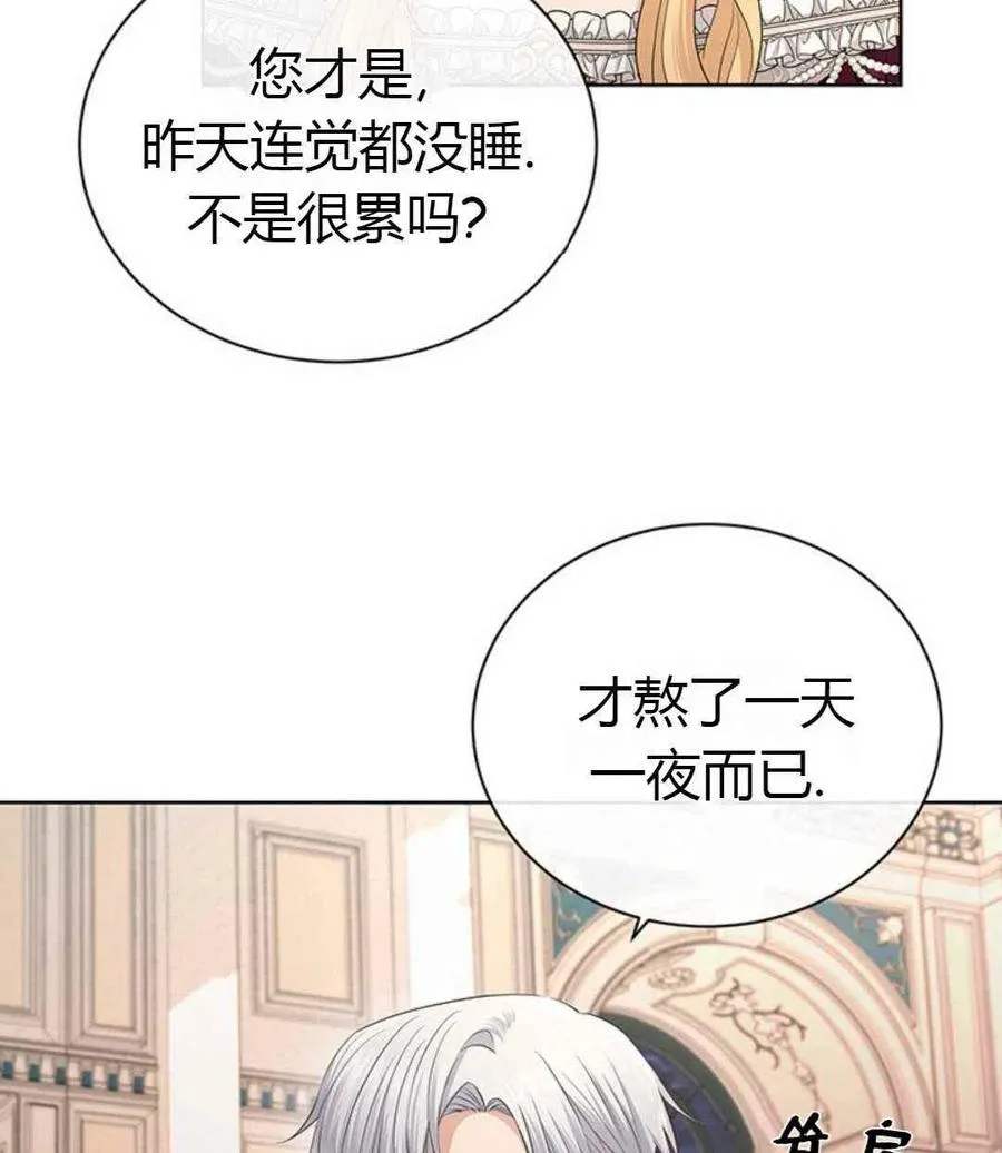 第24话 第34页