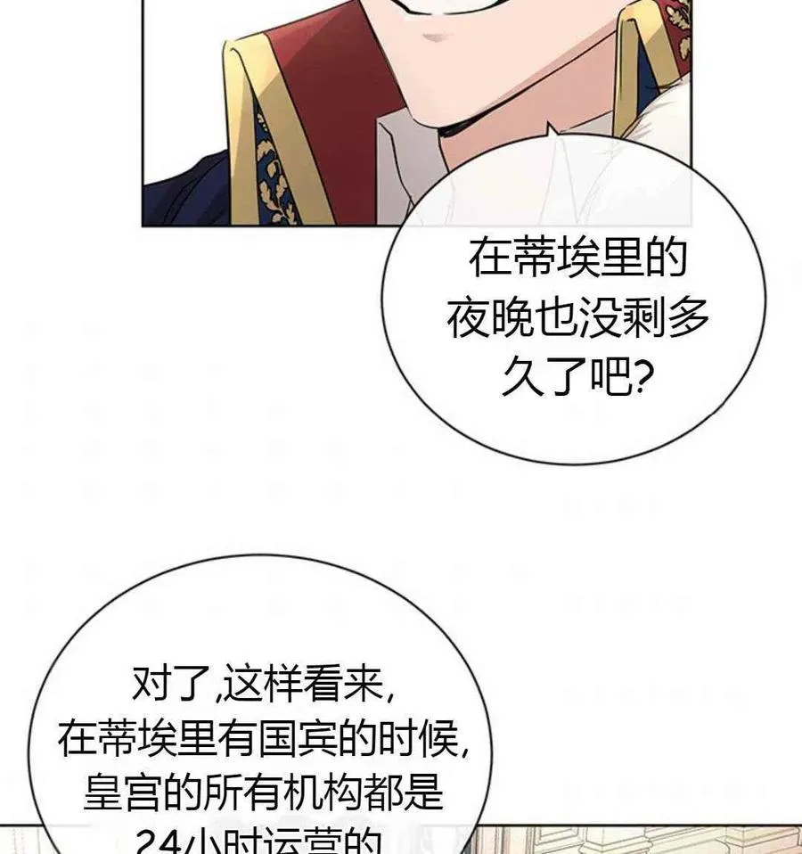 第24话 第52页