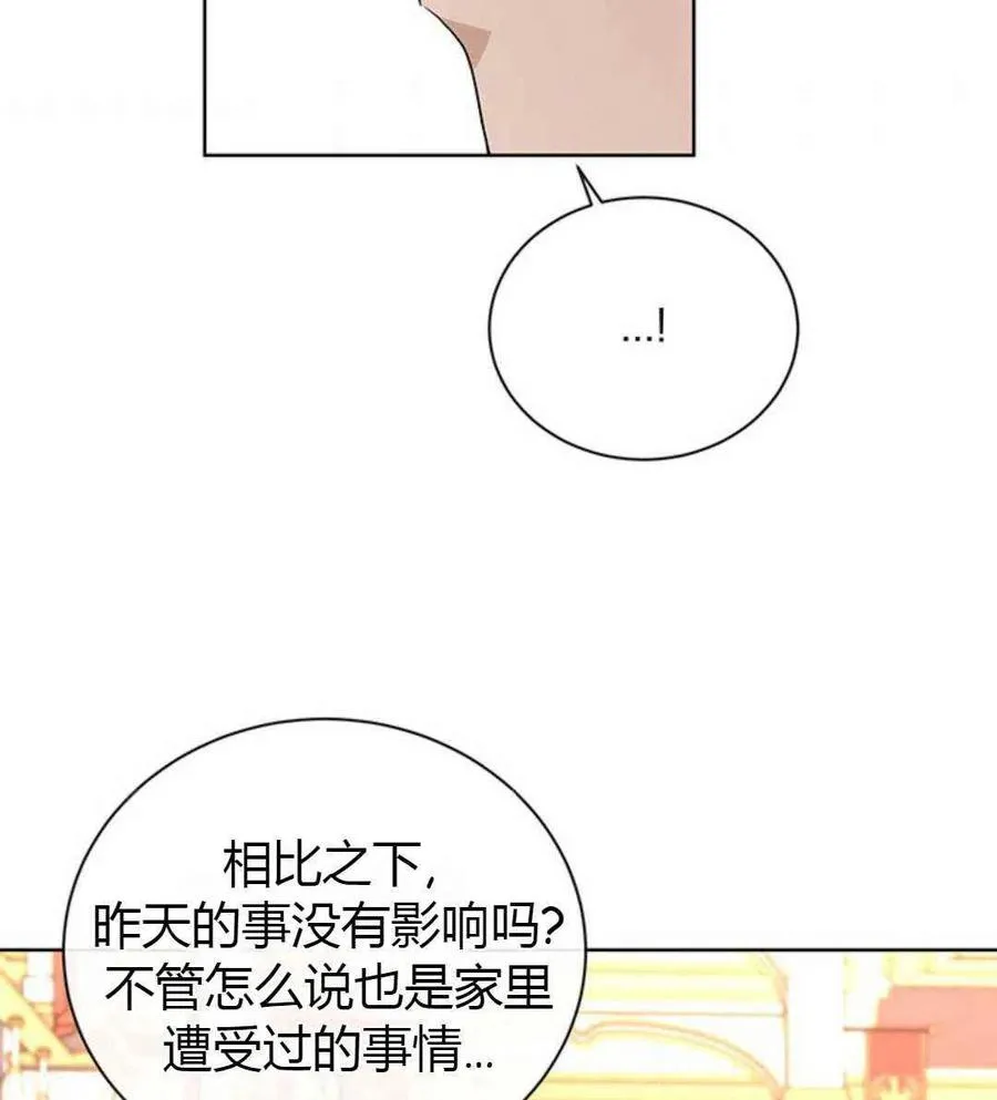 第24话 第95页