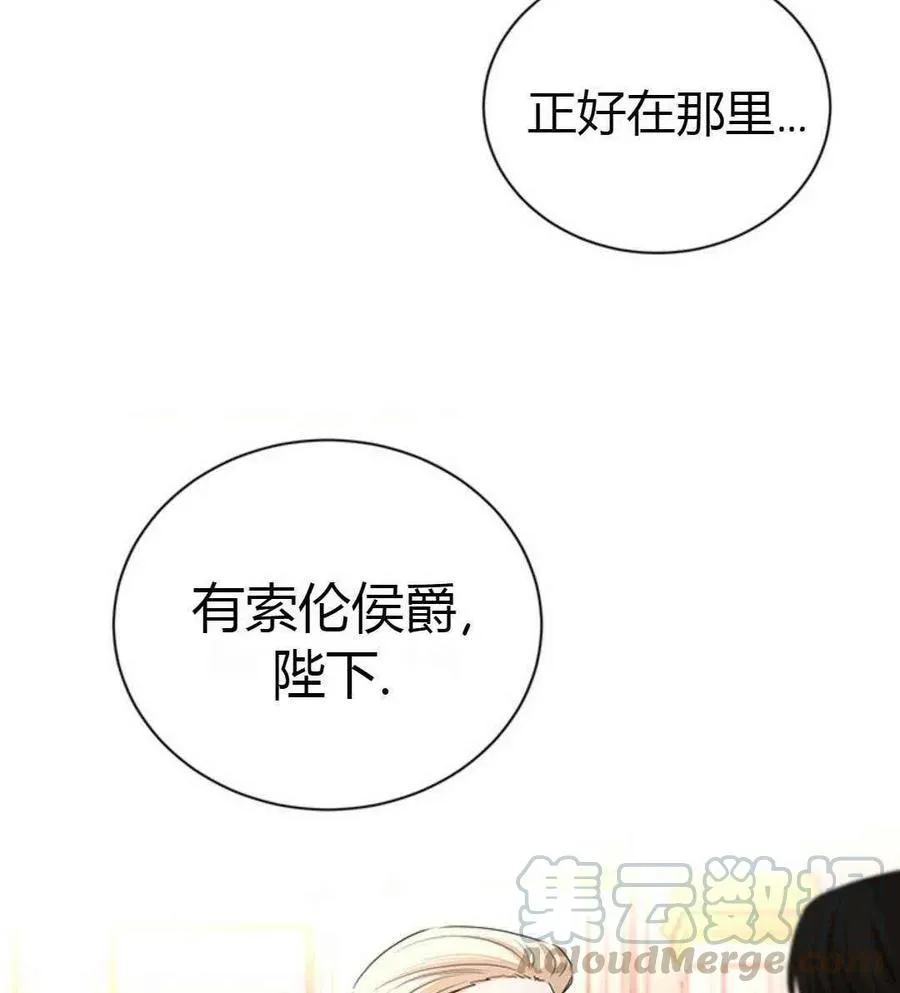 第24话 第97页