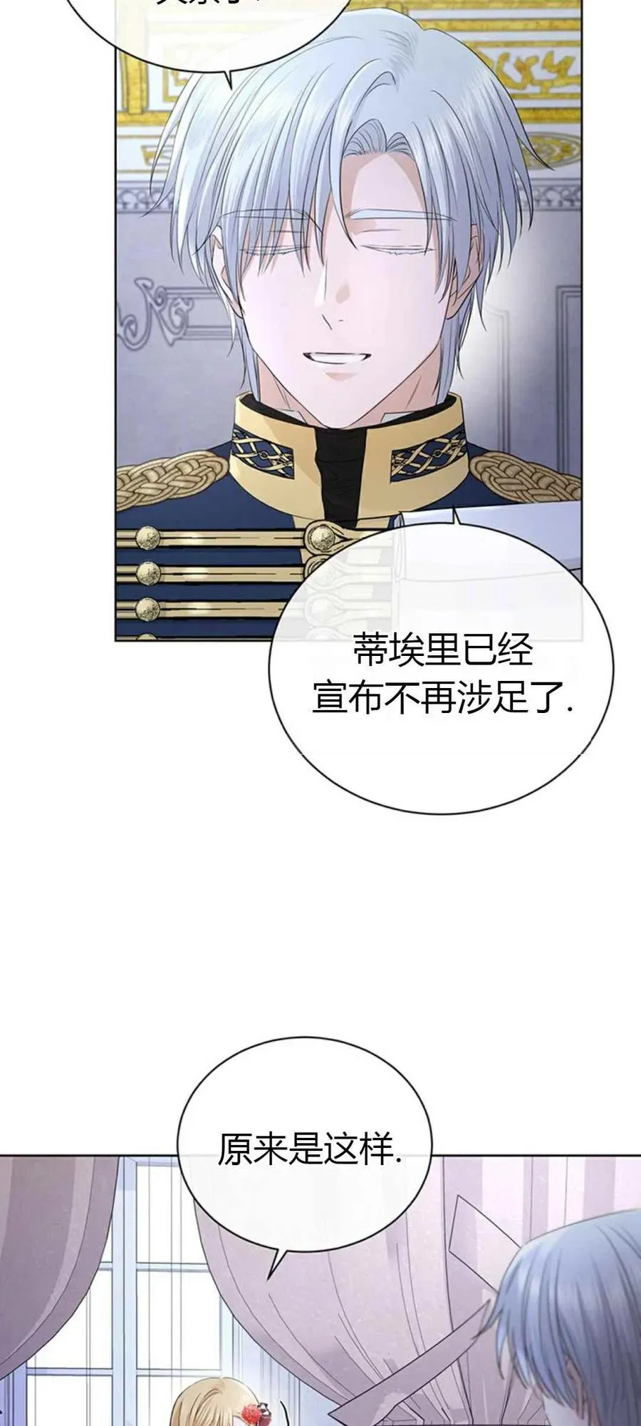第23话 第2页