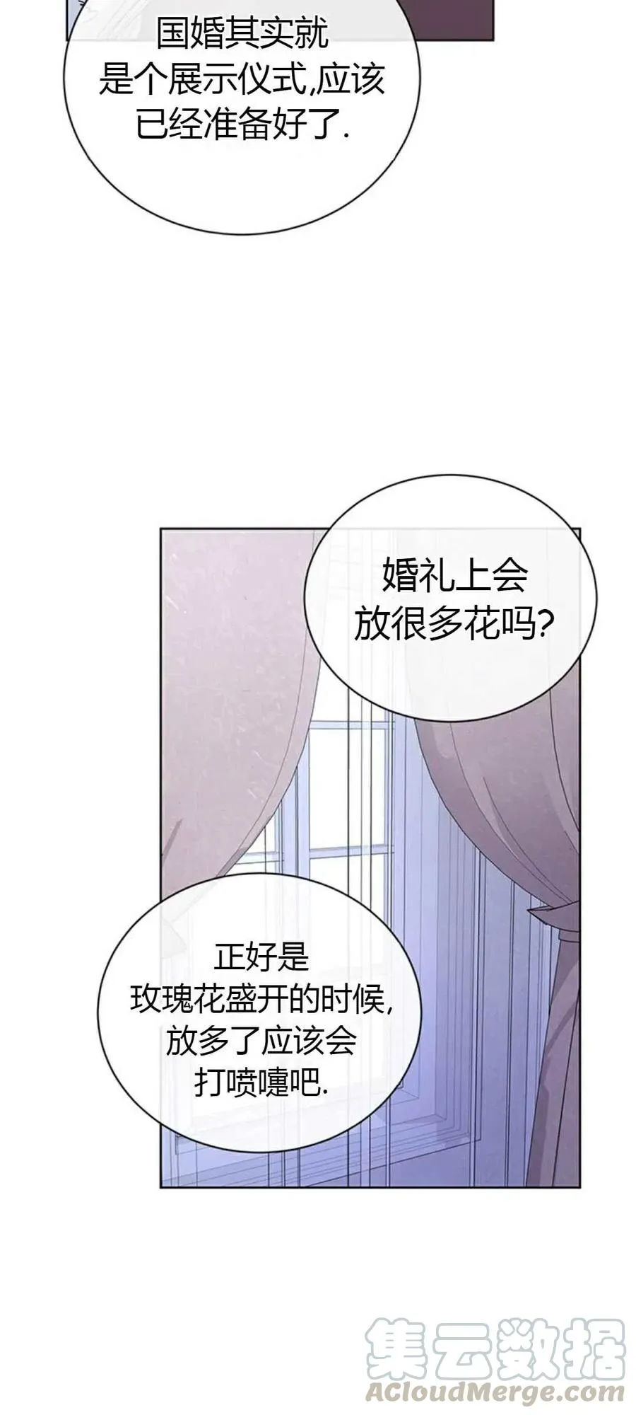 第23话 第4页