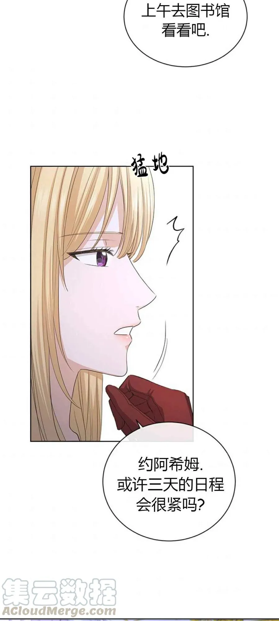 第23话 第7页