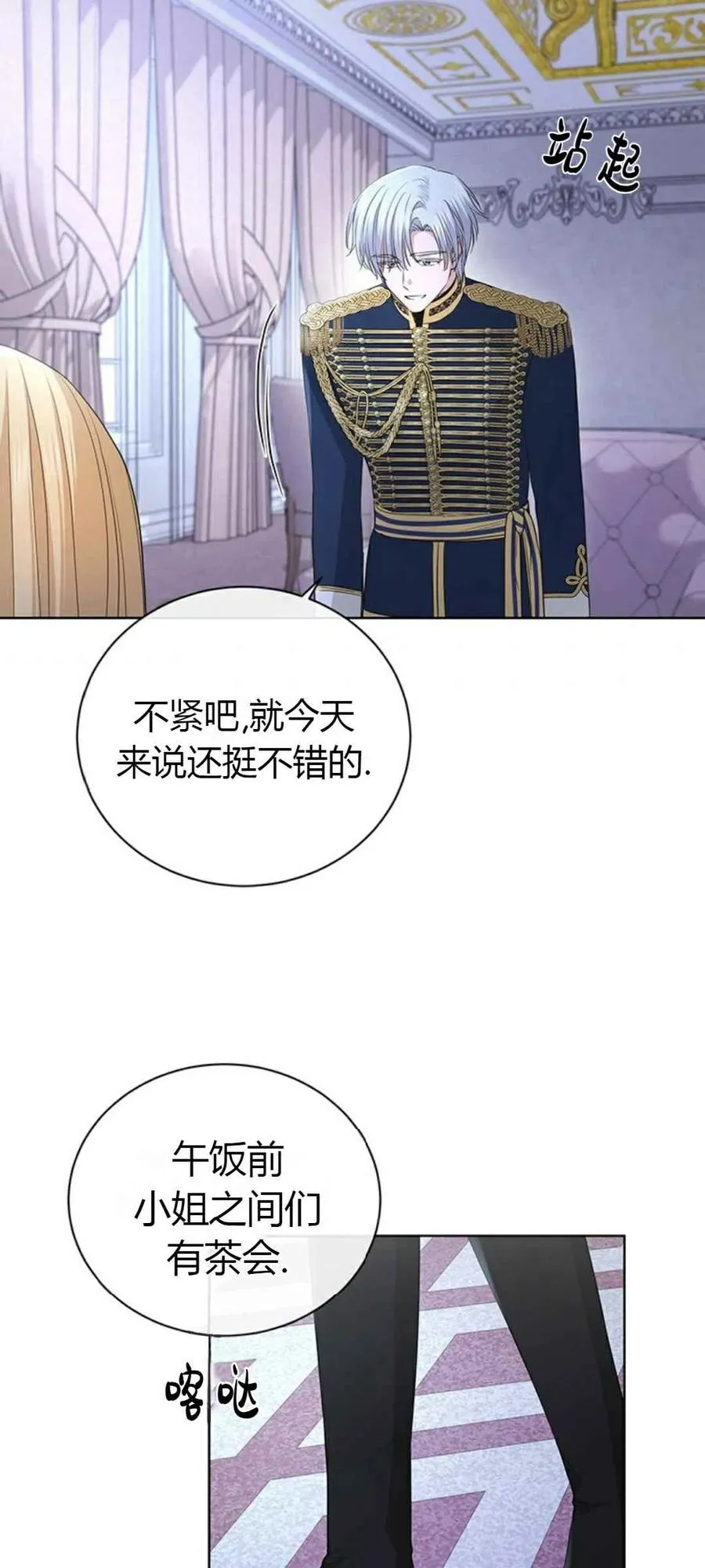 第23话 第8页