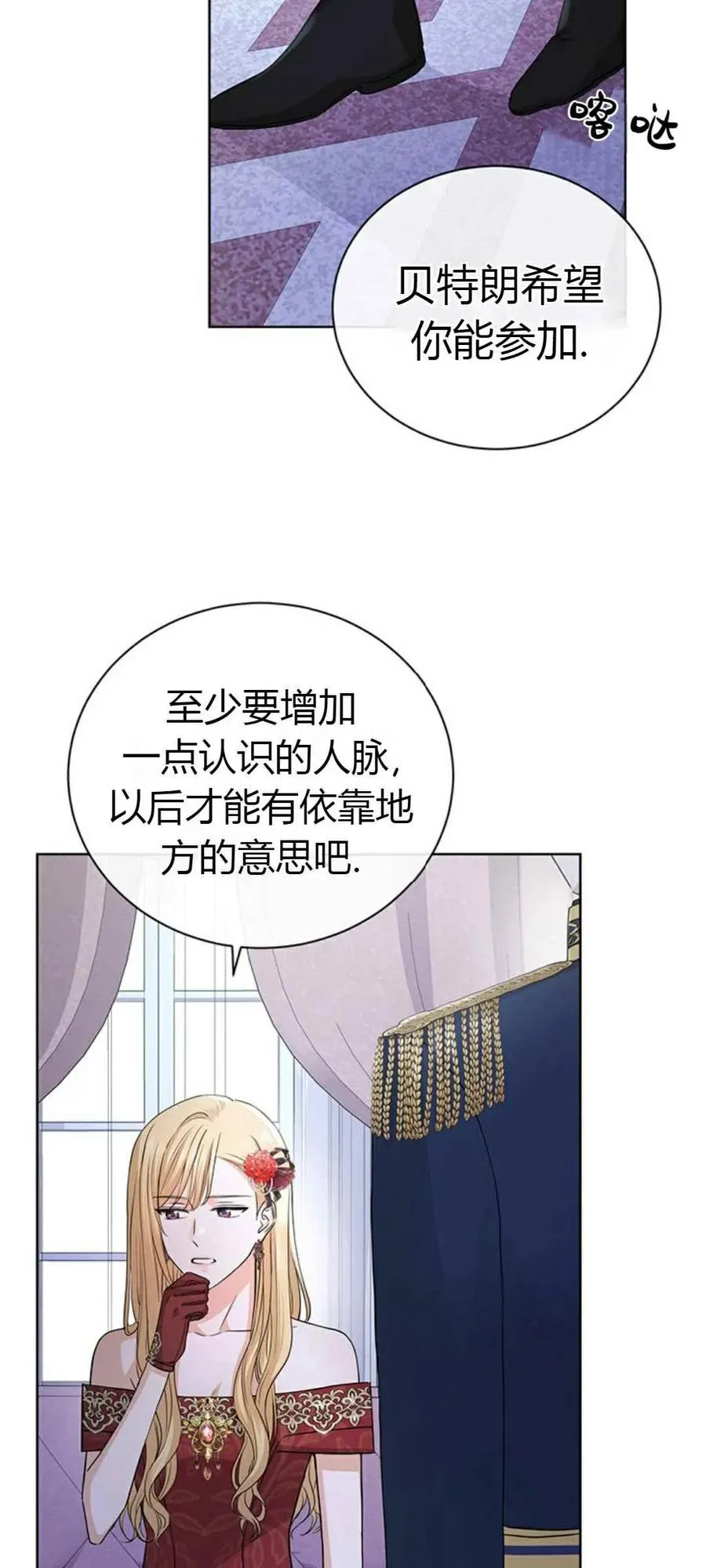 第23话 第9页