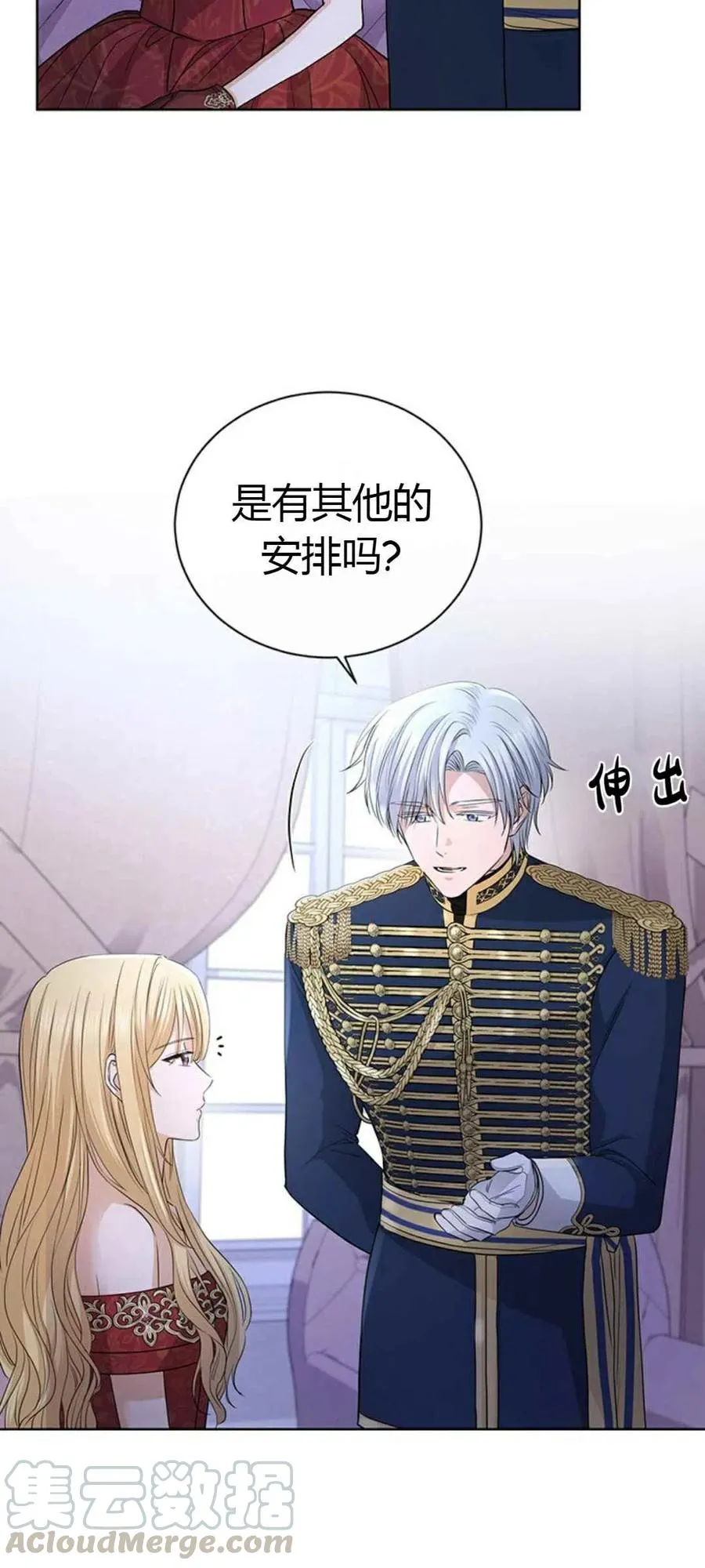 第23话 第10页