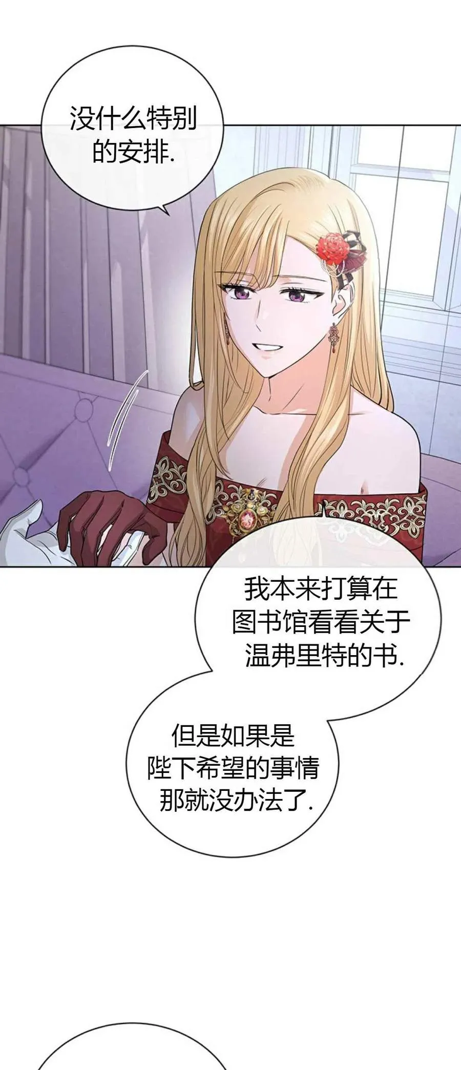 第23话 第11页