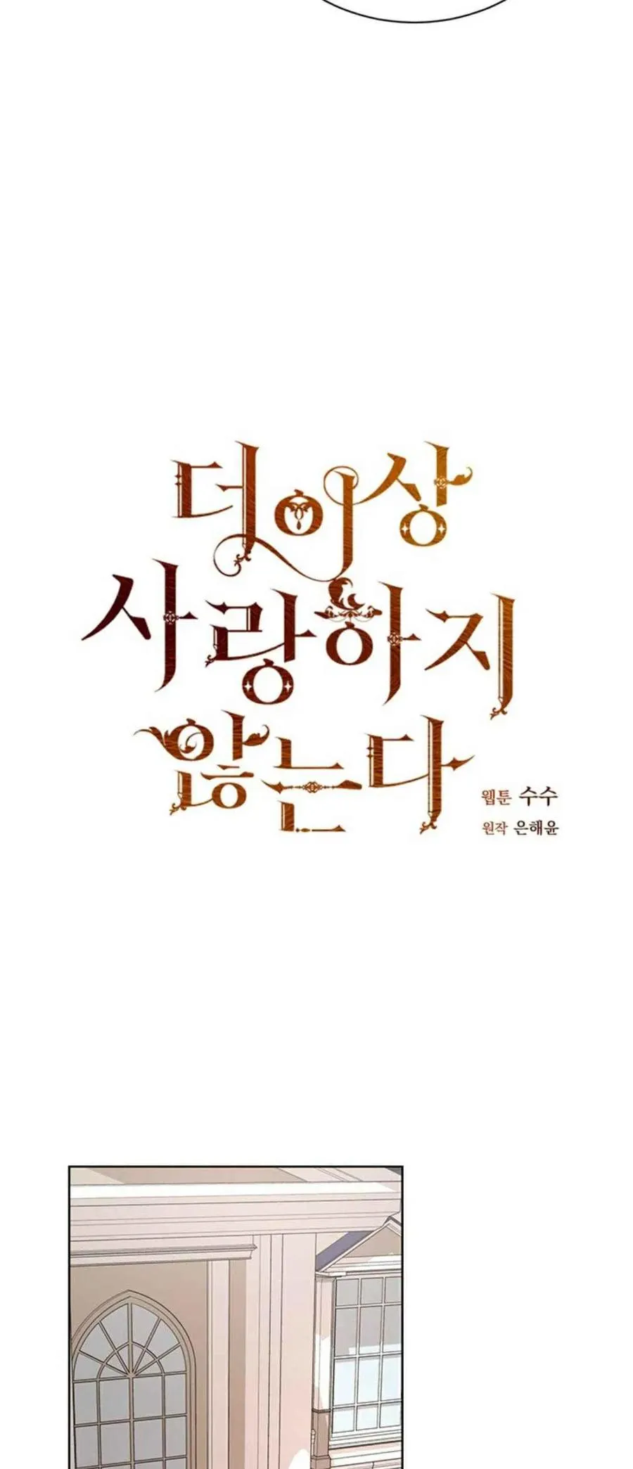 第23话 第15页