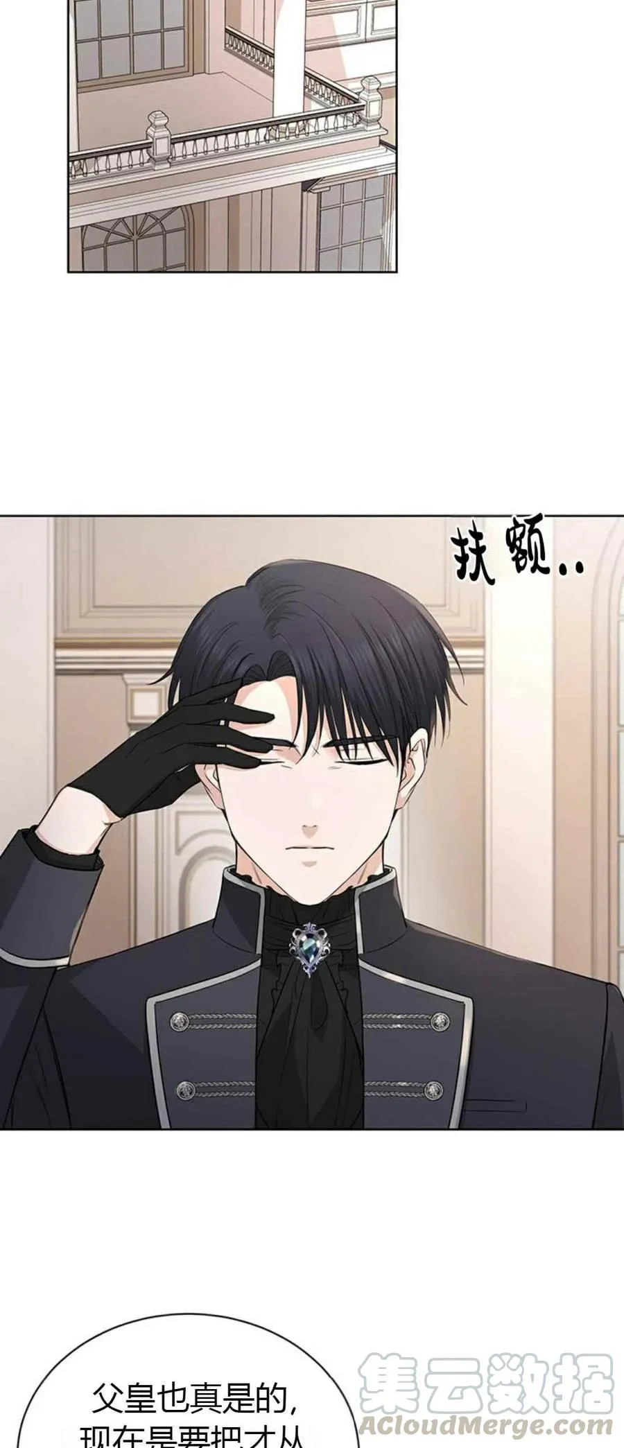 第23话 第16页
