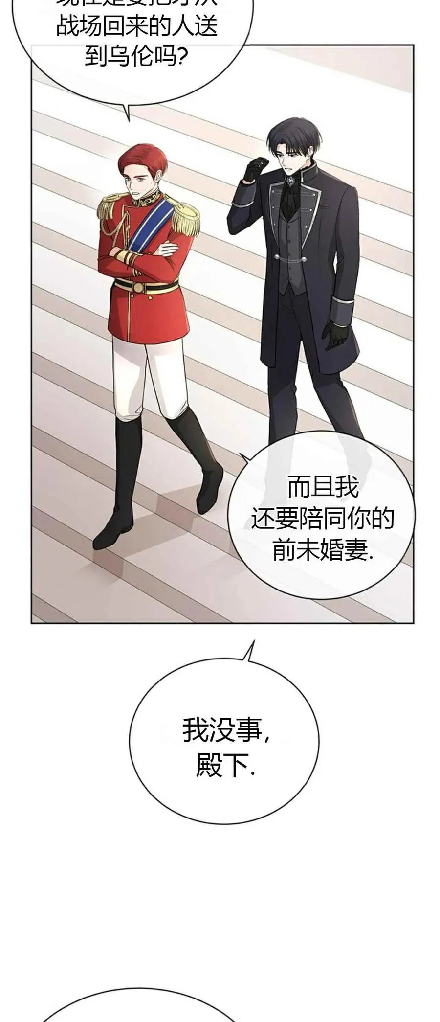 第23话 第17页