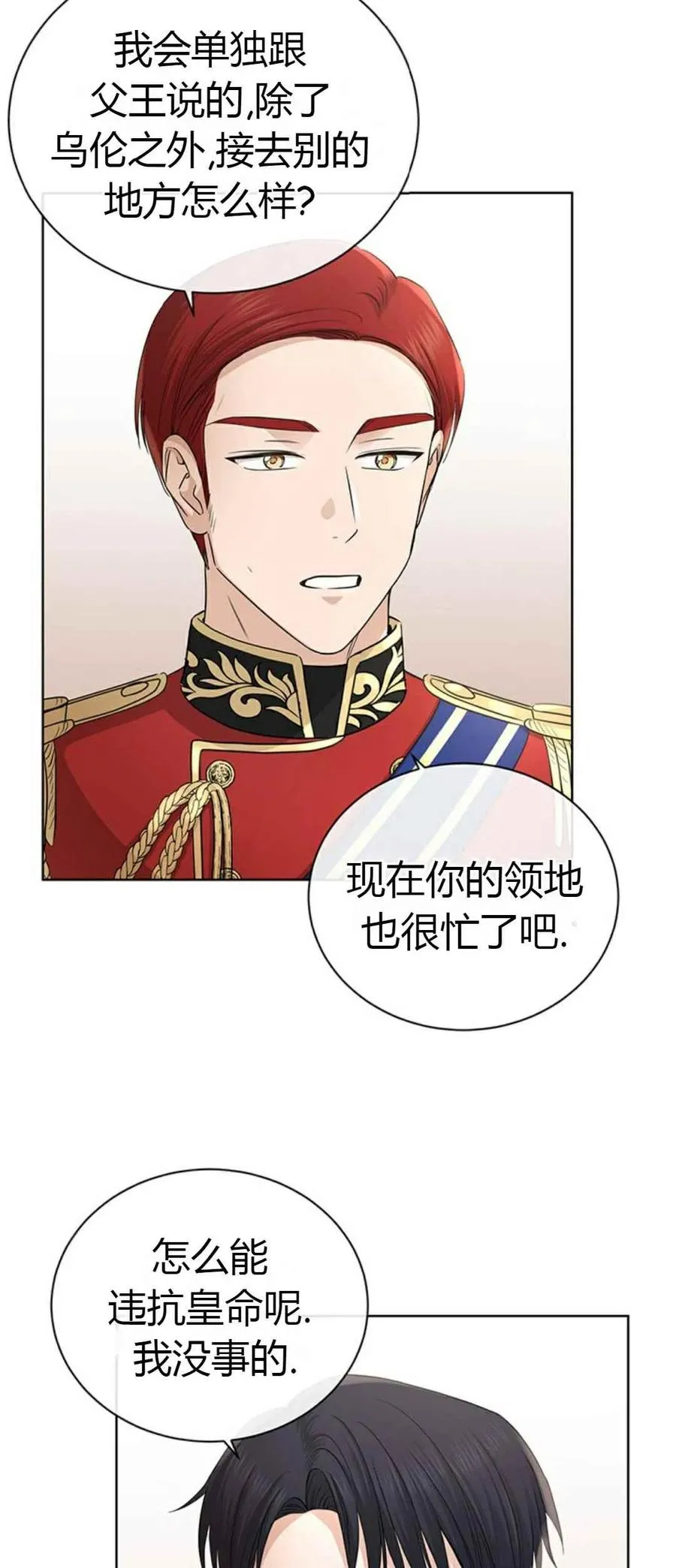 第23话 第18页