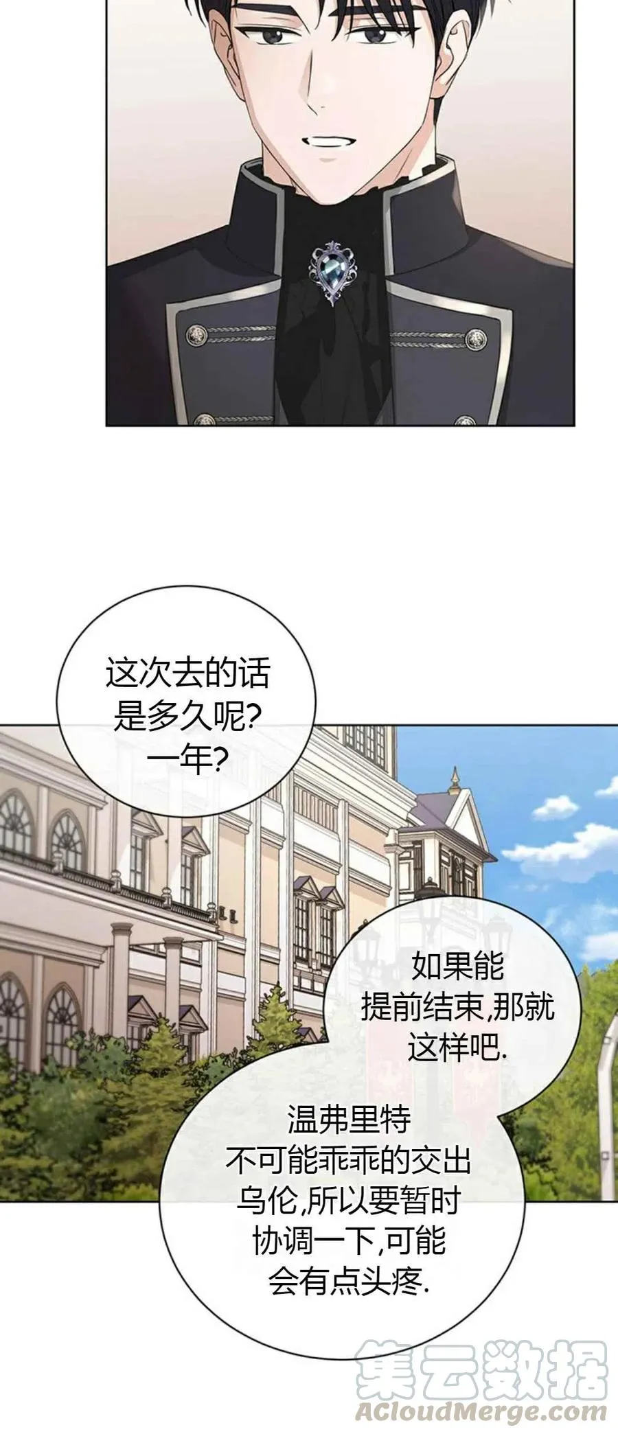 第23话 第19页