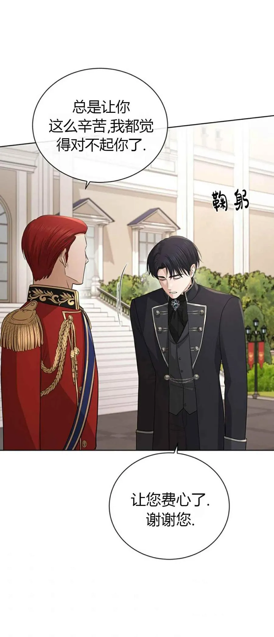 第23话 第20页