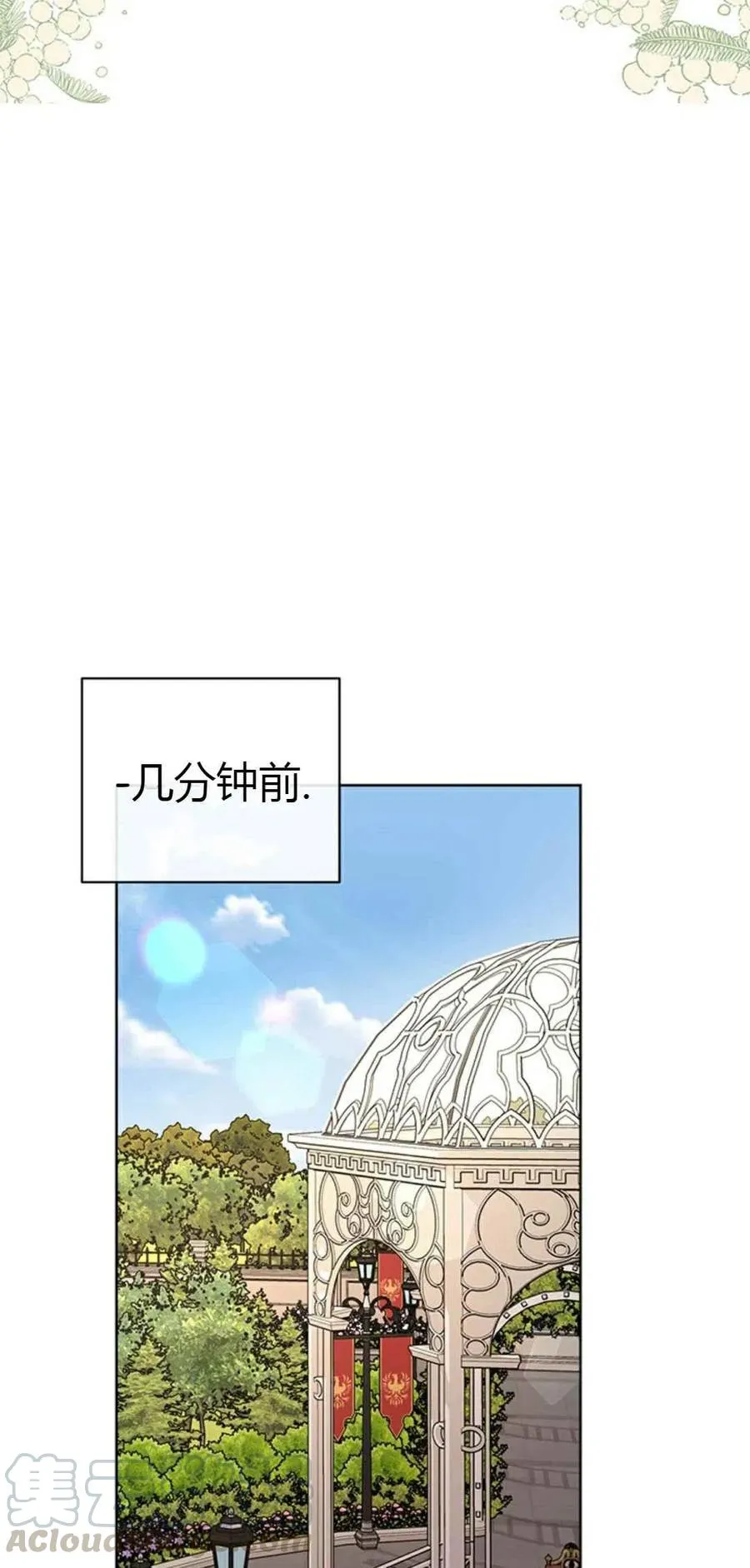 第23话 第25页