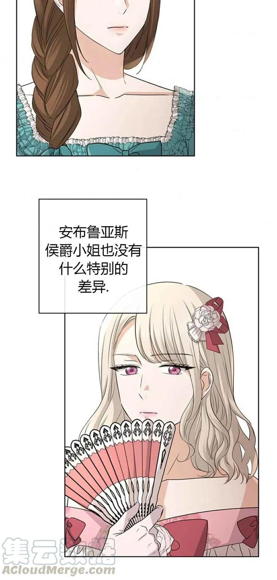 第23话 第28页