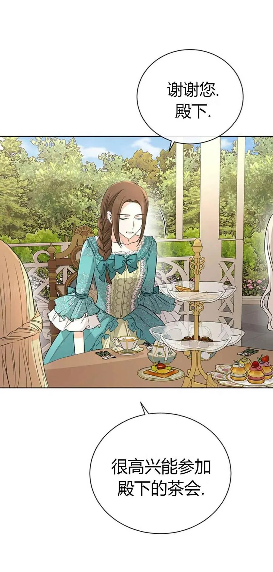 第23话 第30页