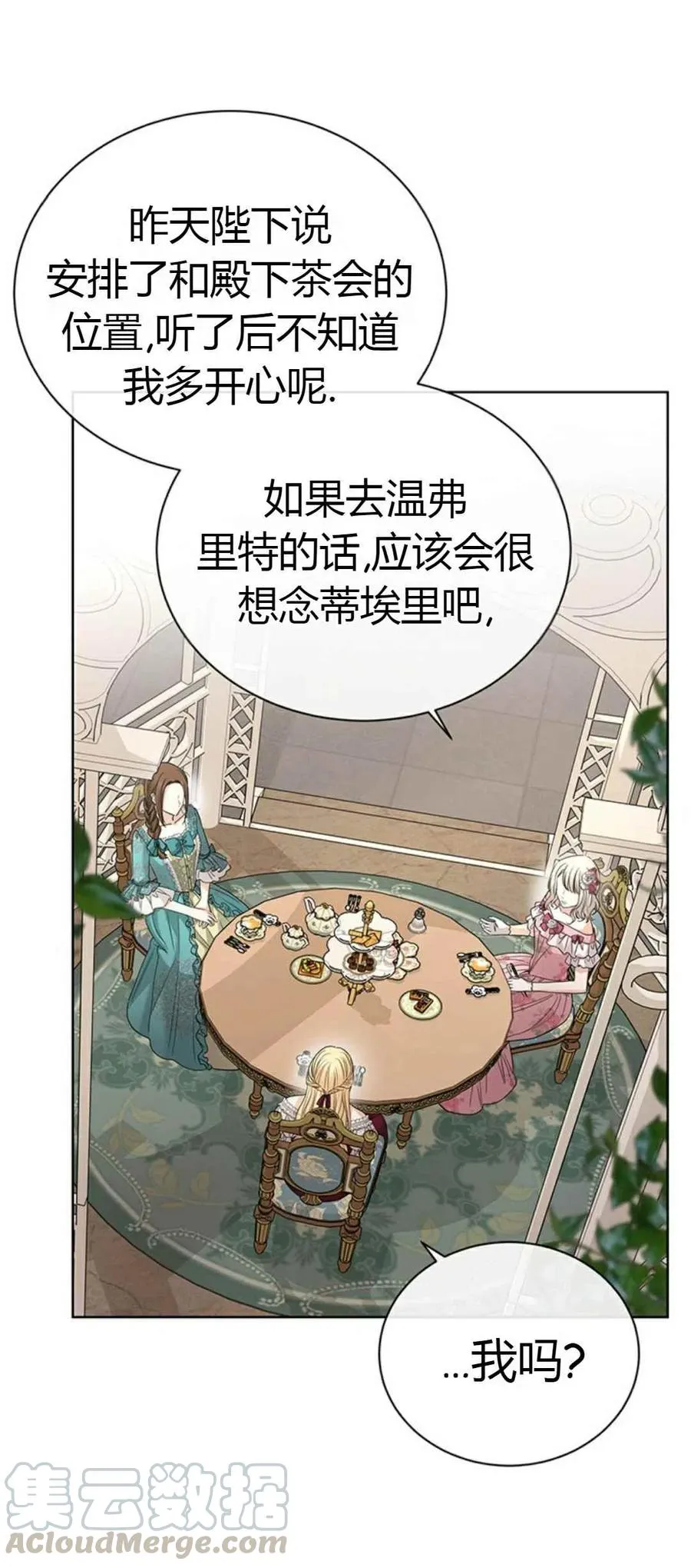 第23话 第31页