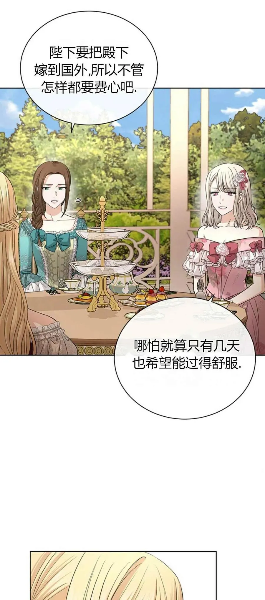 第23话 第32页