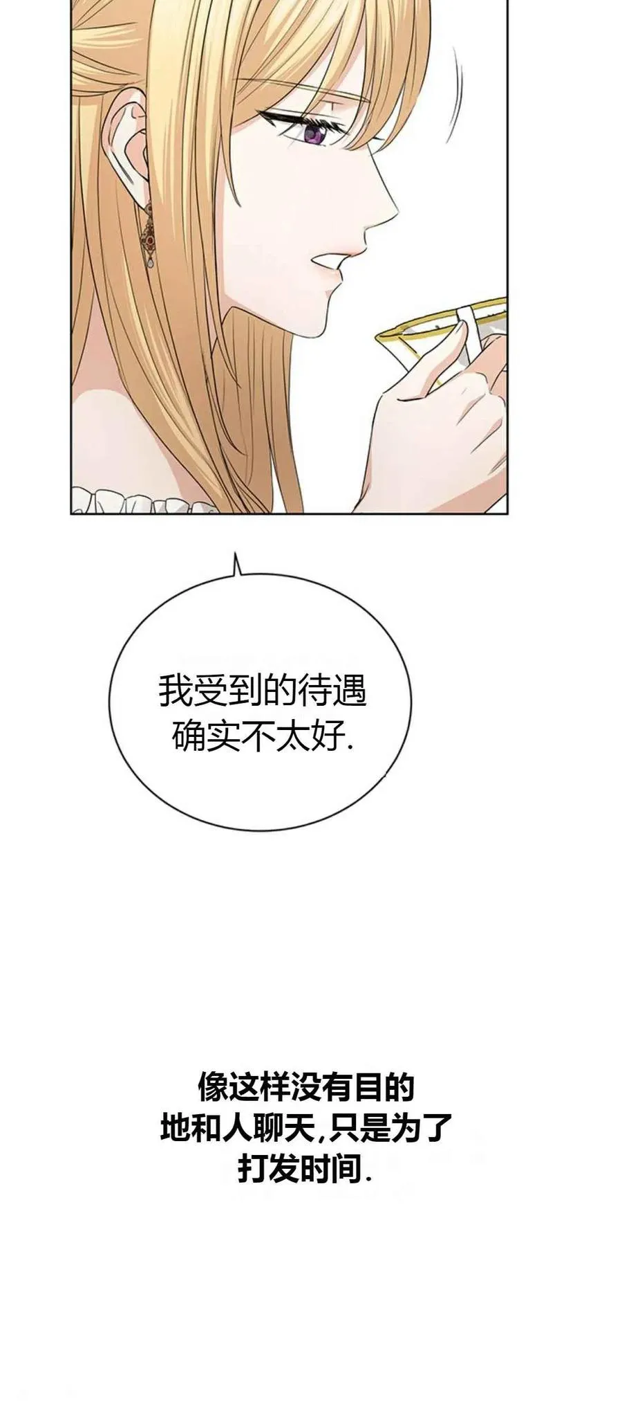 第23话 第33页
