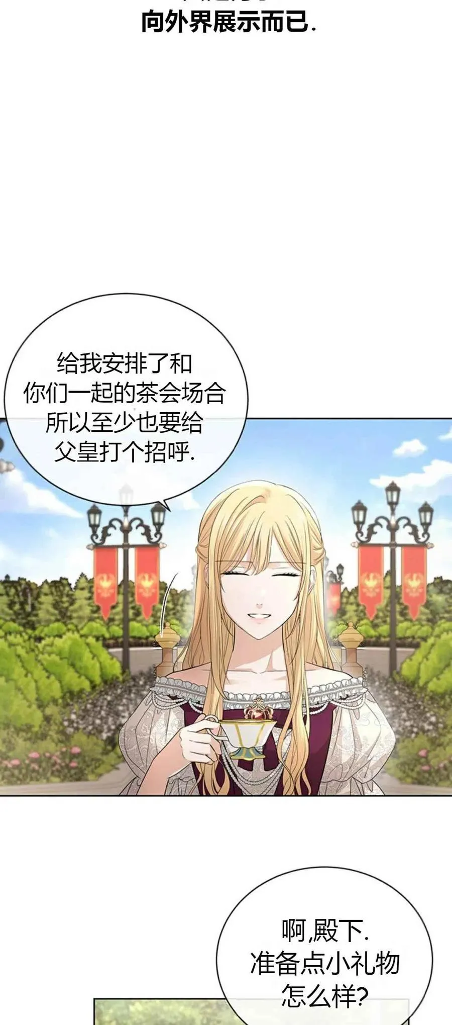 第23话 第36页