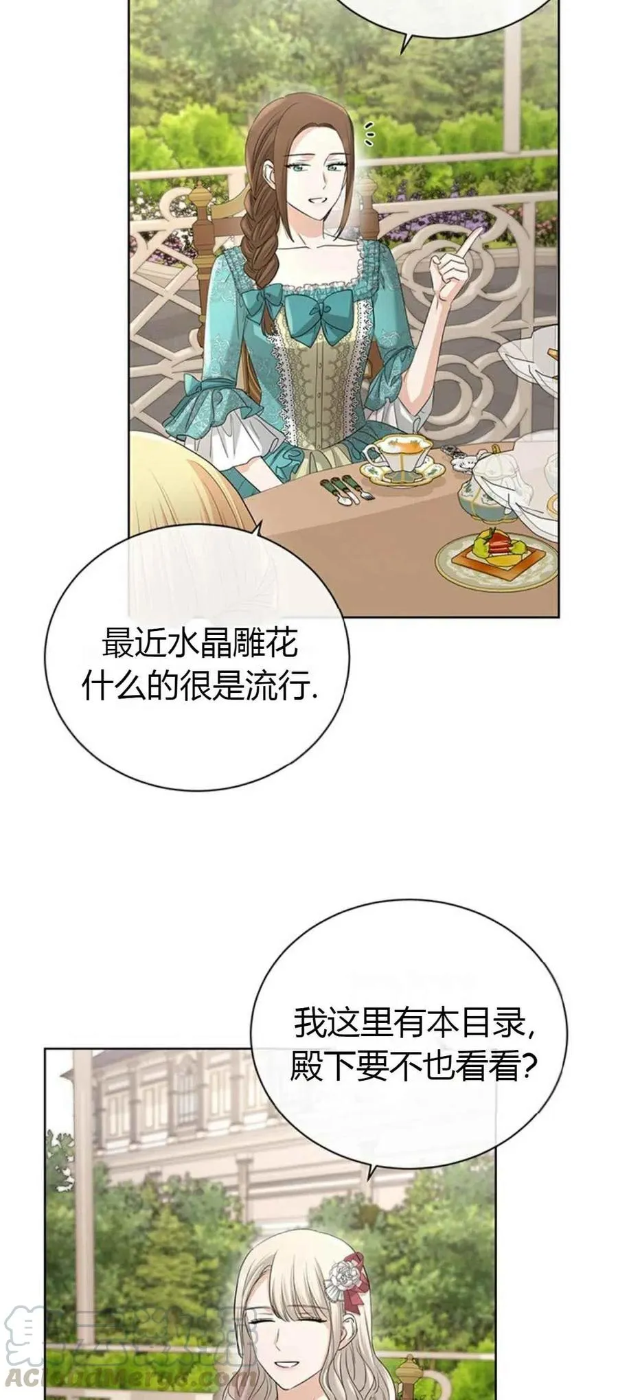 第23话 第37页
