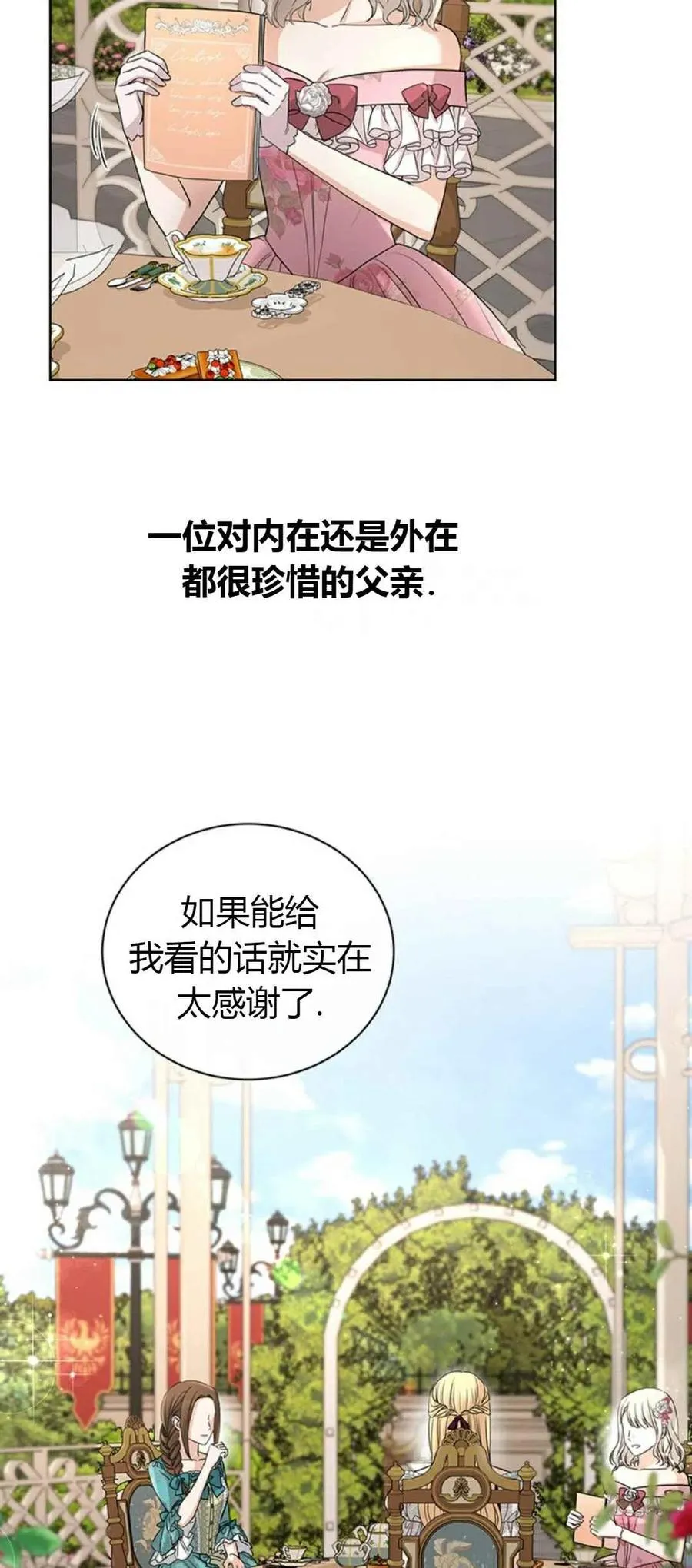 第23话 第38页