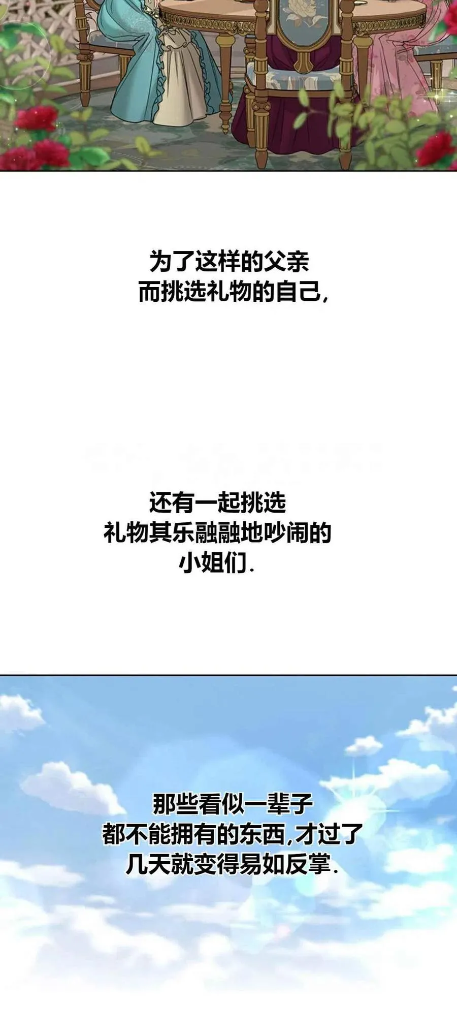 第23话 第39页