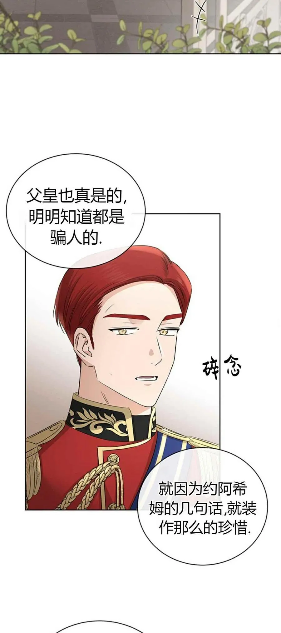 第23话 第42页
