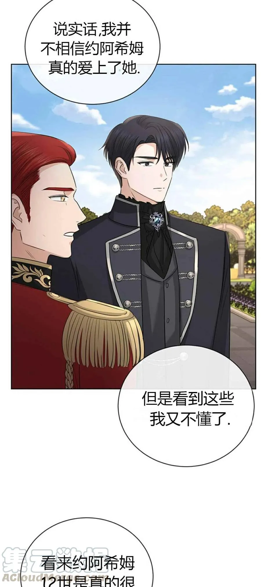 第23话 第43页
