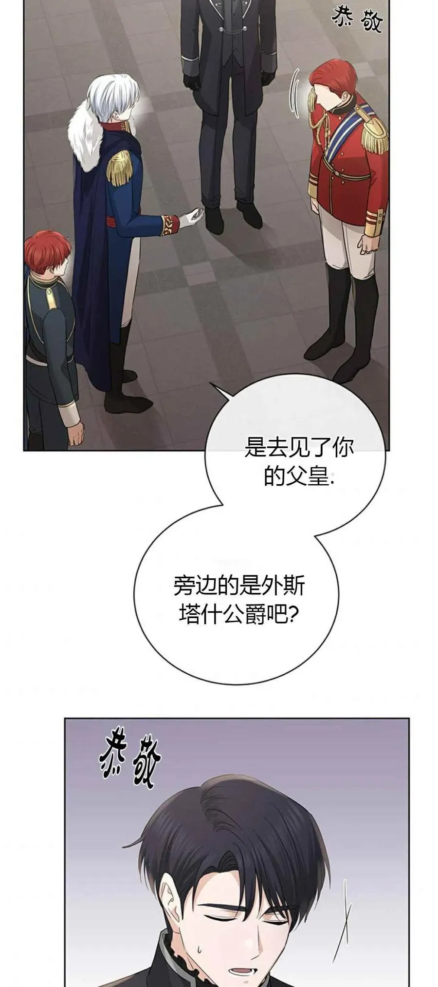第23话 第47页