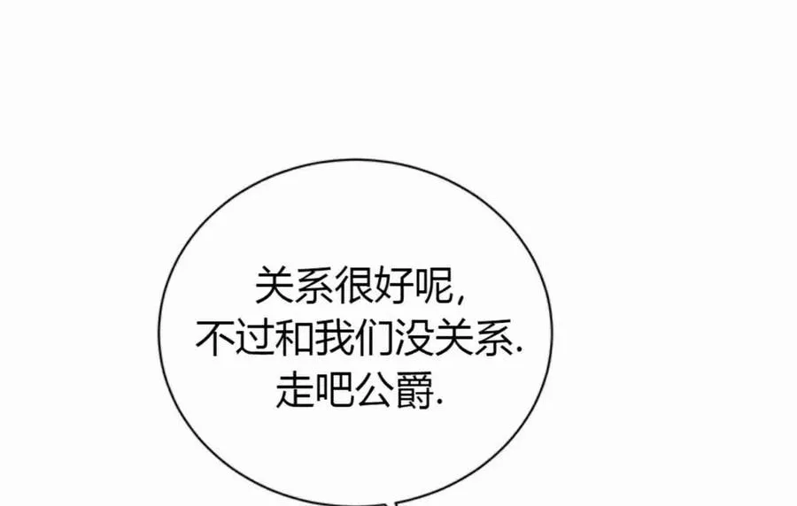 第23话 第53页