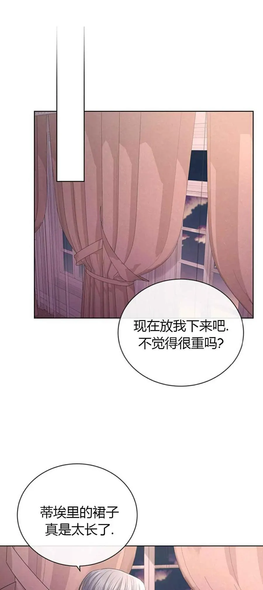 第22话 第17页