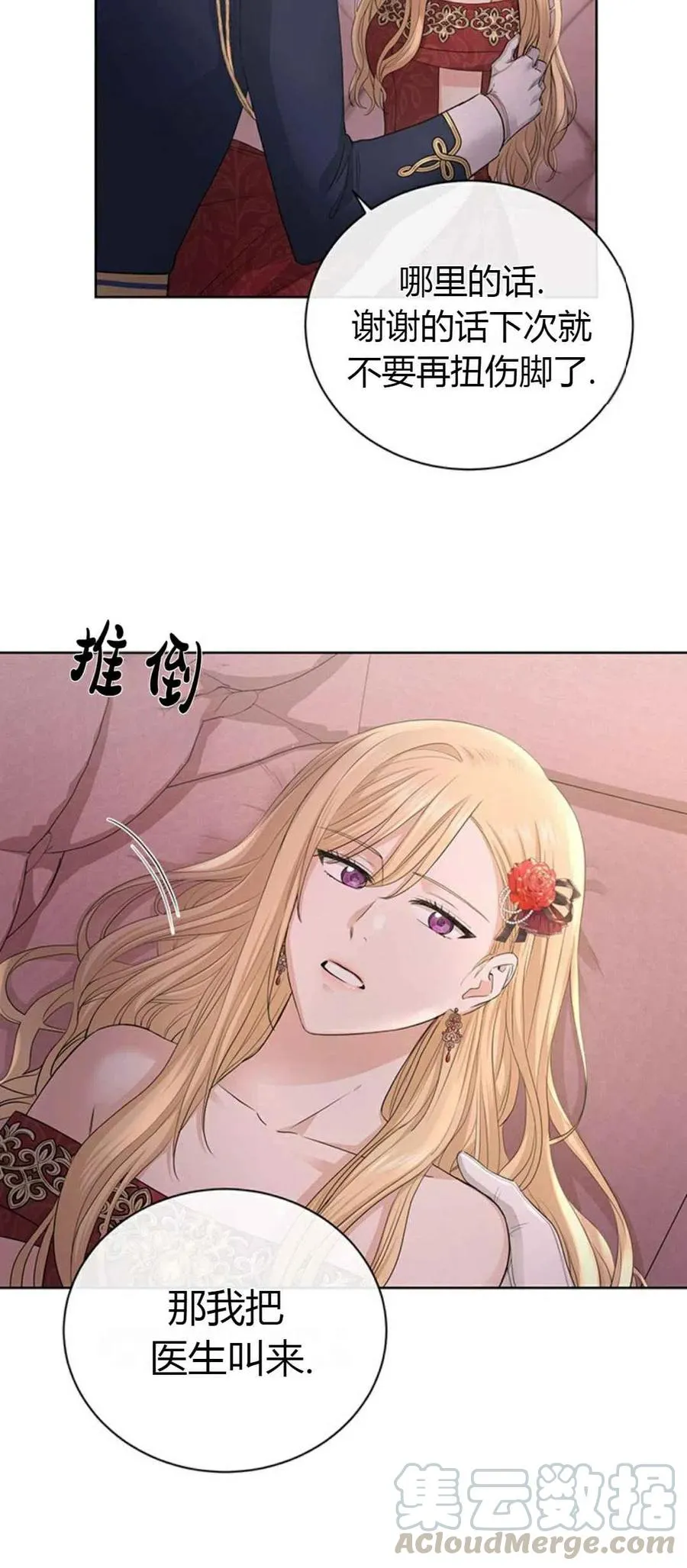 第22话 第25页