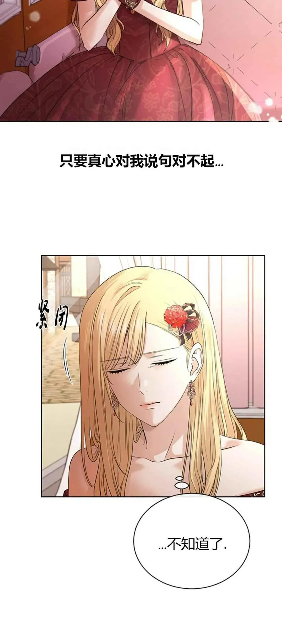 第21话 第20页