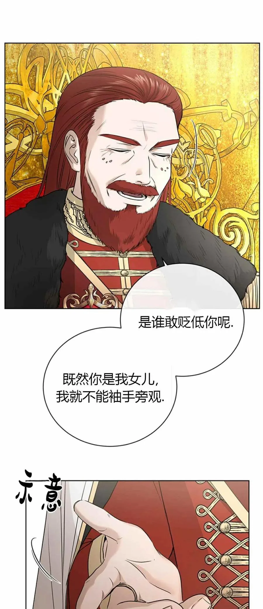 第20话 第2页