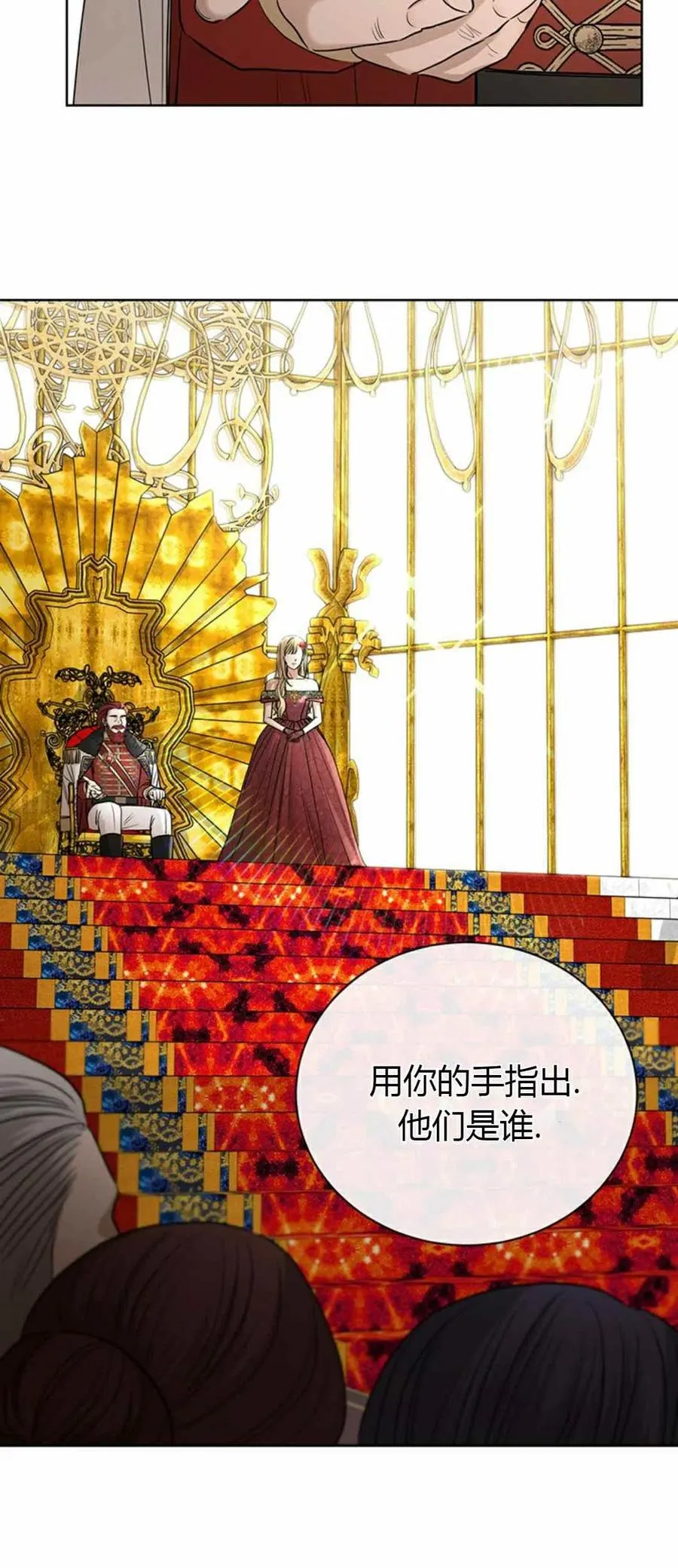 第20话 第3页
