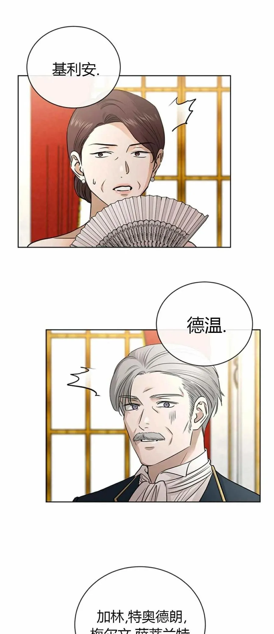 第20话 第6页