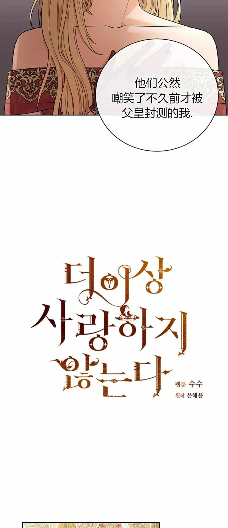第20话 第8页