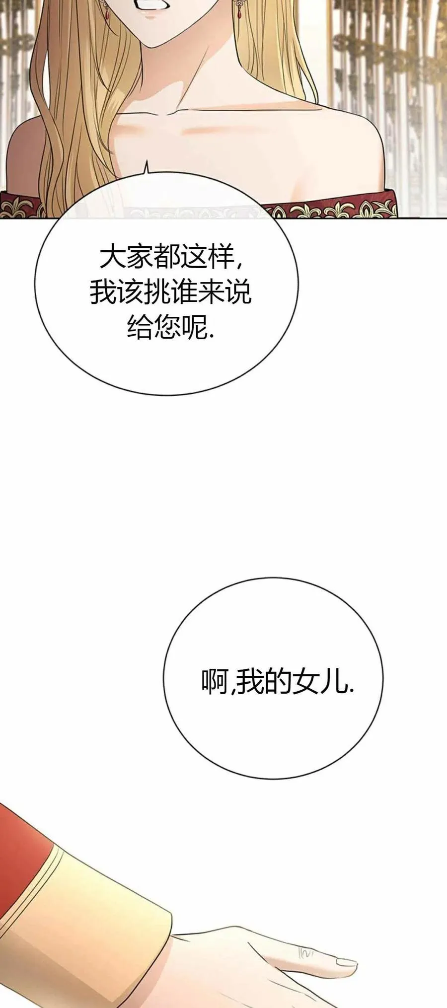 第20话 第14页