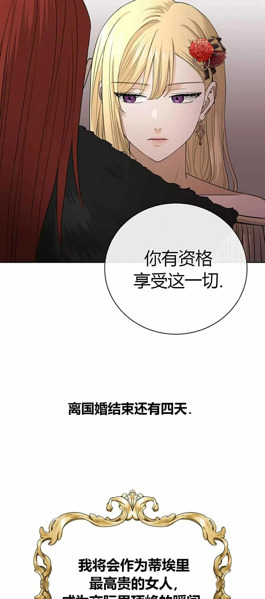 第20话 第17页