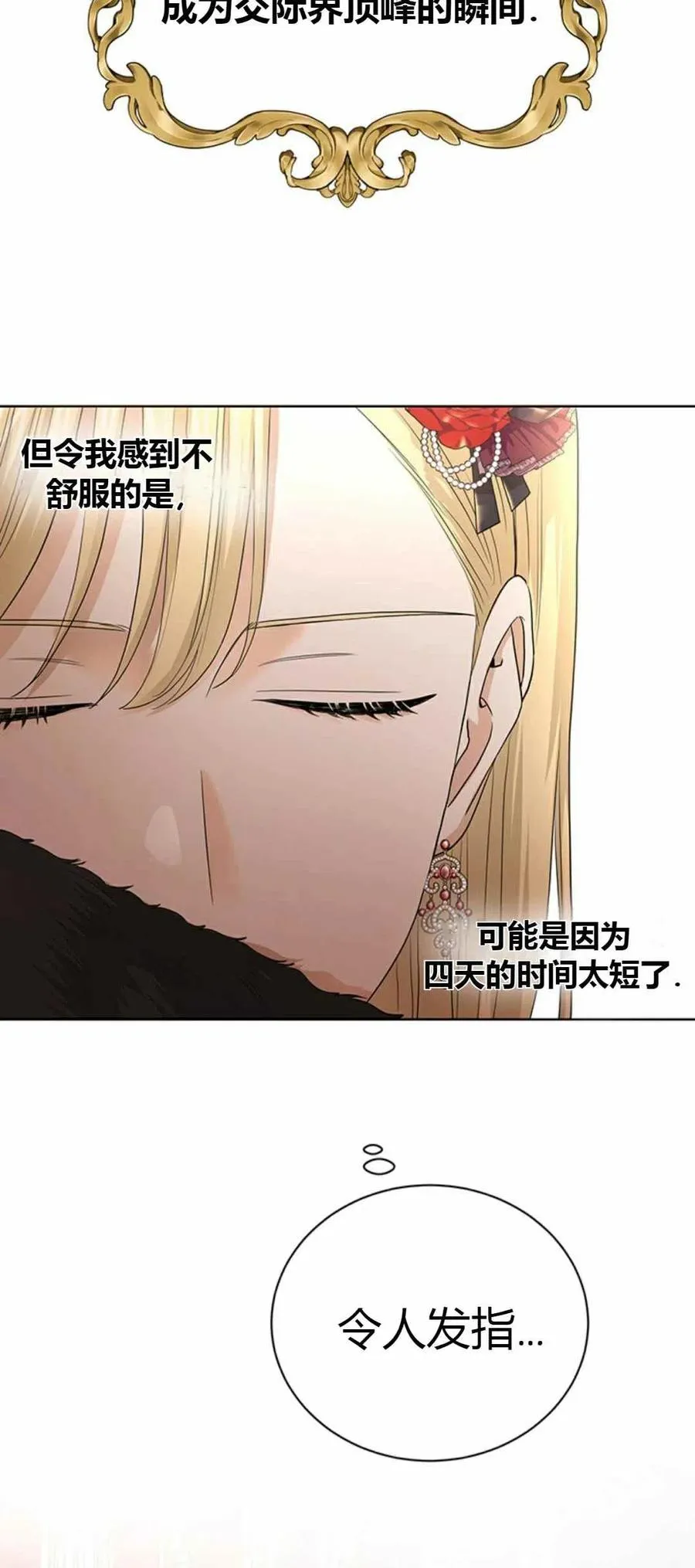 第20话 第18页