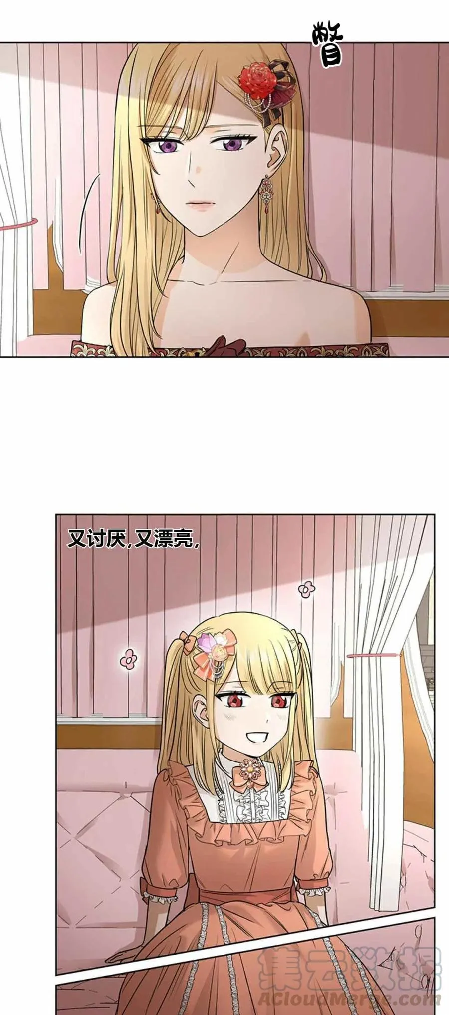 第20话 第25页