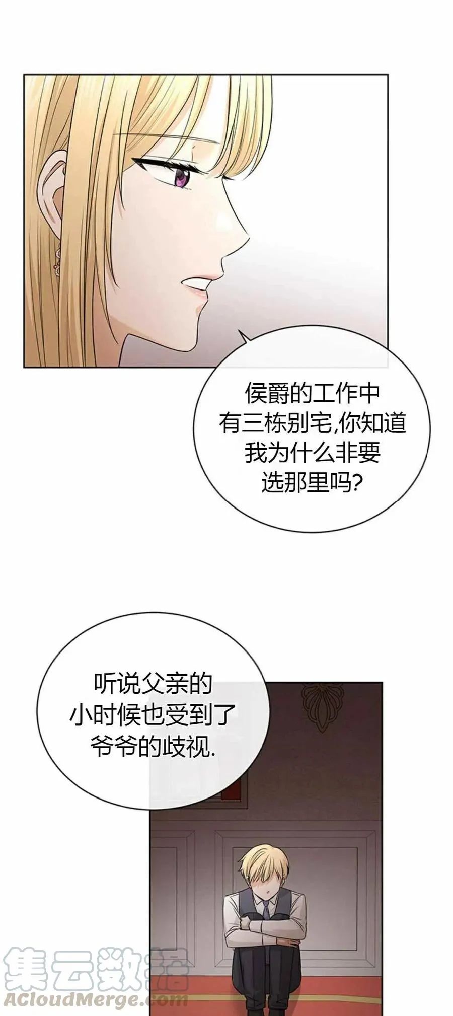 第20话 第34页