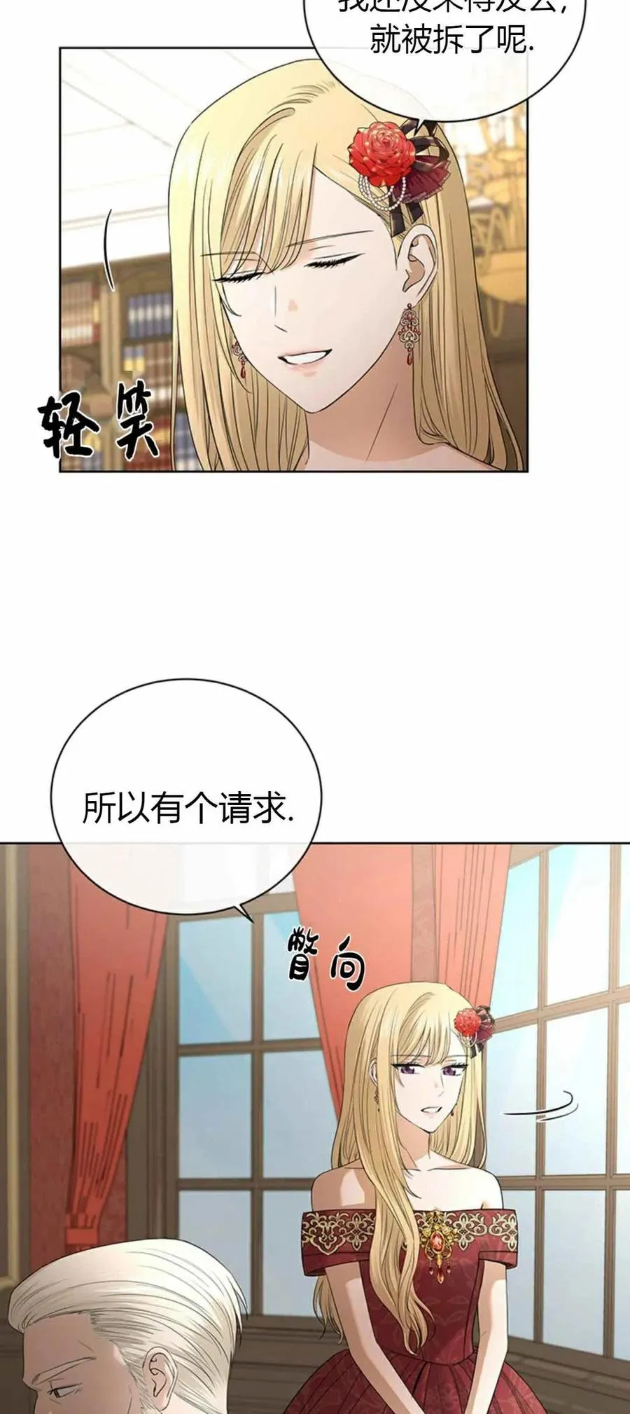 第20话 第38页