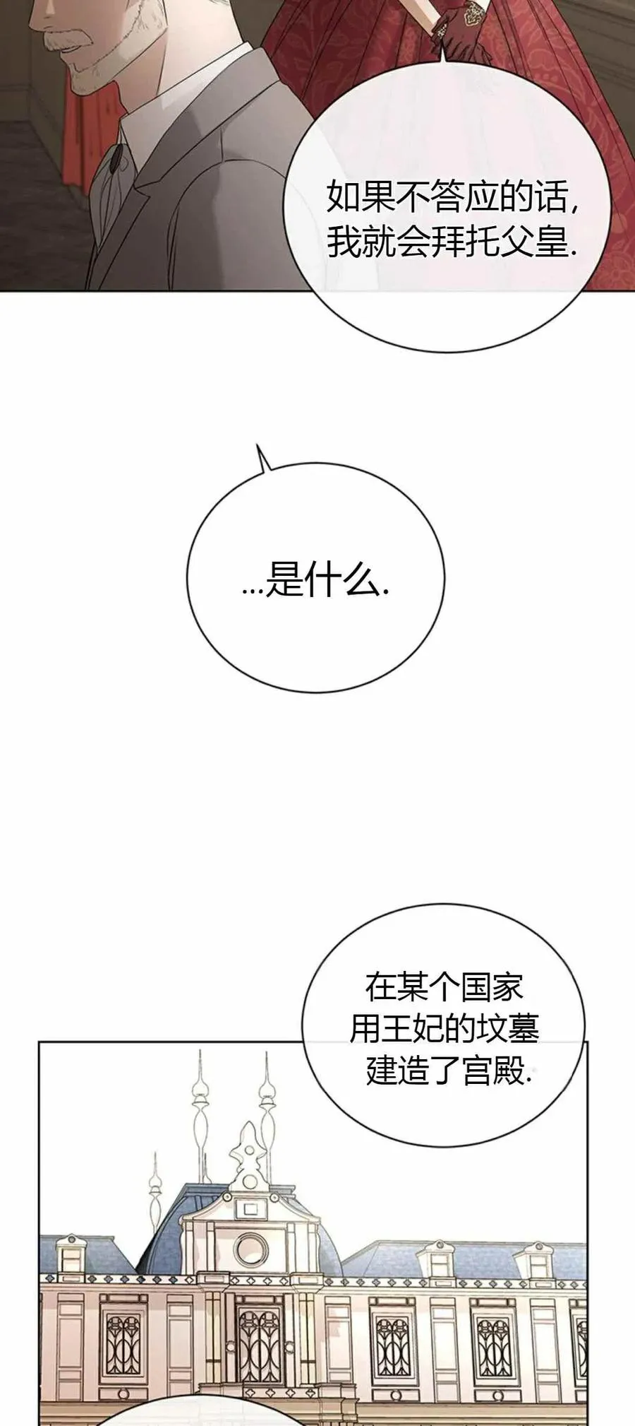 第20话 第39页