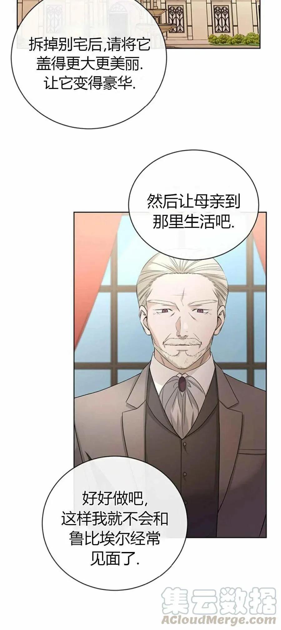 第20话 第40页